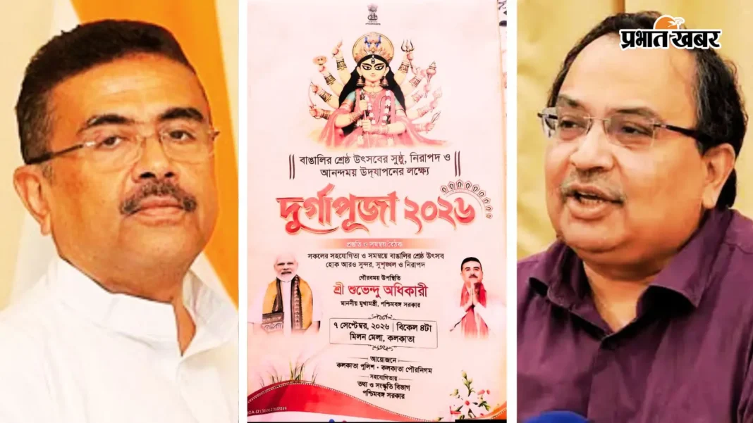 मां दुर्गा के '11 भुजाओं' पर घमासान: टीएमसी ने शुभेंदु अधिकारी सरकार पर साधा निशाना, बताया बंगाली संस्कृति का अपमान