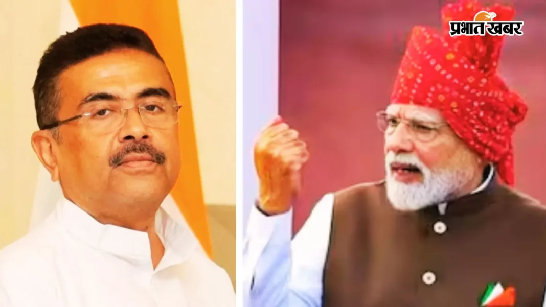 पीएम मोदी ने बंगाल में ‘पीएम आवास योजना’ के 50 लाख लाभार्थियों की सूची तैयार करने की घोषणा की : शुभेंदु अधिकारी