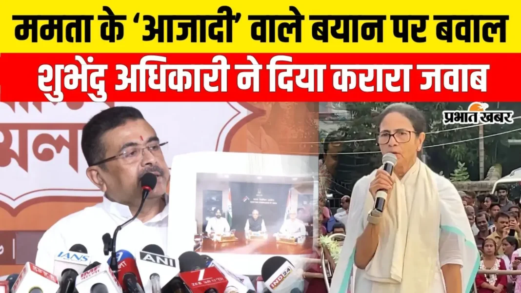 Watch Video: एमए बेबी से ममता बनर्जी की बातचीत पर शुभेंदु का तंज- ये है ‘माकपा-तृणमूल की प्रेम कहानी’