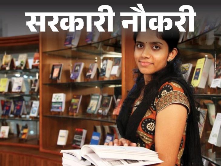 Bihar Librarian Eligibility Test 2026