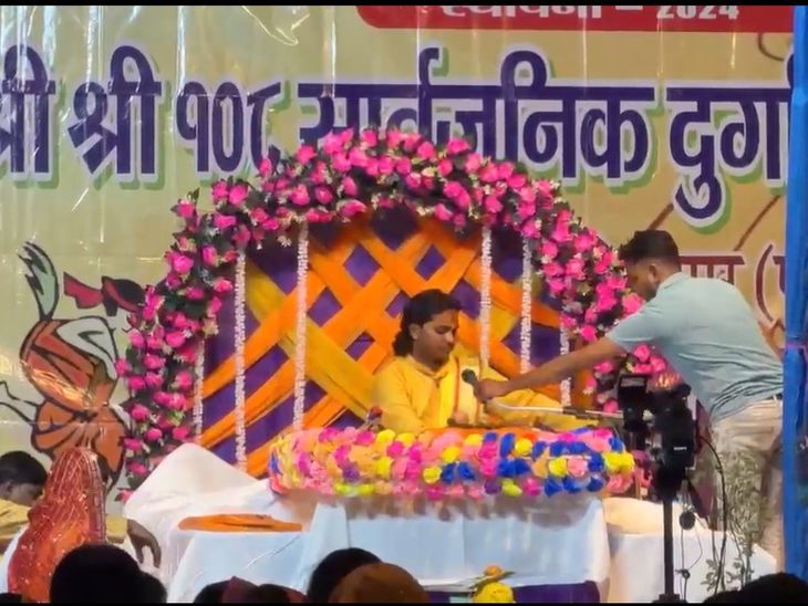 पाकुड़ में दुर्गा पूजा पर 7 दिवसीय भागवत कथा शुरू:वृंदावन के गौतम आनंद महाराज सुनाएंगे कथा, पंकज साहा ने किया उद्घाटन