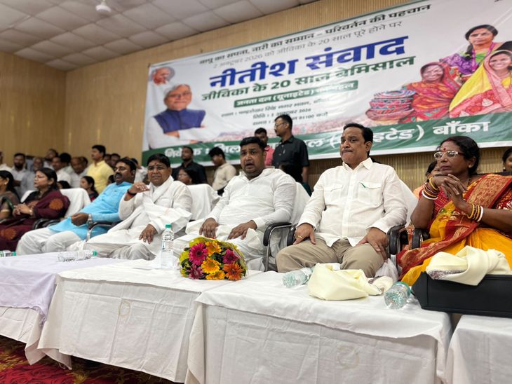 गांधी जयंती पर बांका में ‘नीतीश संवाद’ कार्यक्रम:जीविका के 20 साल के सफर पर हुई चर्चा, परिवहन मंत्री और 3 विधायक मौजूद रहे