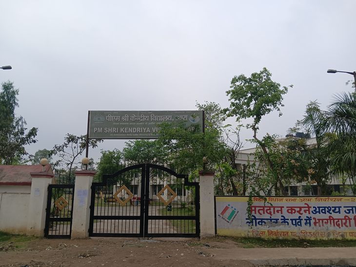 10 अक्टूबर को केंद्रीय विद्यालय आरा का वार्षिकोत्सव कार्यक्रम:राज्यपाल सैयद अता हसनैन मुख्य अतिथि के रूप में हो सकते हैं शामिल, तैयारियां पूरी