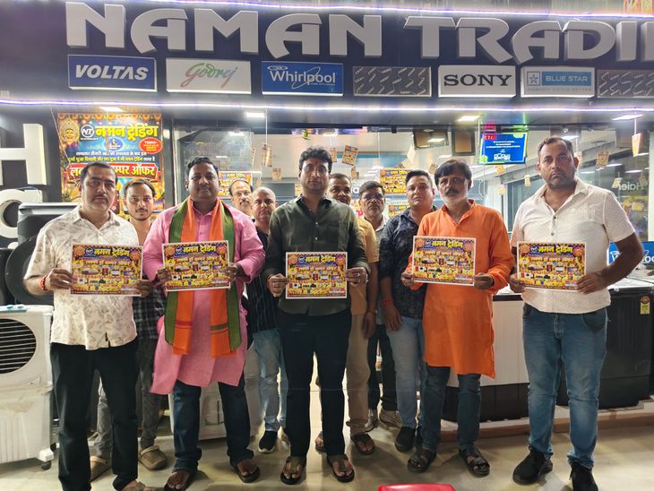 नमन ट्रेडिंग का मेगा ऑफर शुरू, दिए जाएंगे कई आकर्षक इनाम