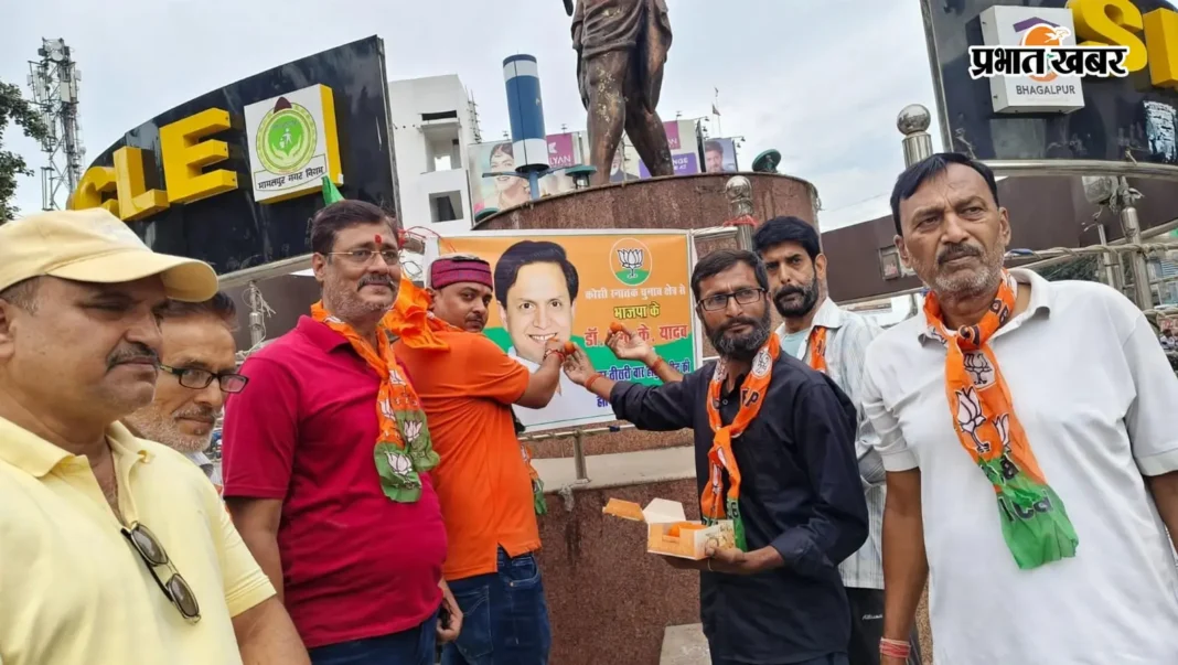 डॉ. एनके यादव की हैट्रिक जीत पर भागलपुर में भाजपा कार्यकर्ताओं ने बांटी मिठाइयां, तिलकामांझी चौक पर मनाया जश्न