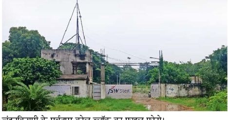 सरकार व अफसरों की सुस्ती से जिले के चार ड्रीम प्रोजेक्ट अटके
