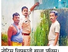 हत्या के फरार आरोपी के घर पुलिस ने साटा इश्तेहार