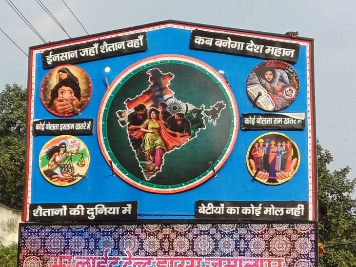 प्रतिमा विसर्जन में जमुई छेड़खानी कांड की झांकी:सामाजिक और राजनीतिक मुद्दों पर बनी झांकियां, 20 प्रतिमाओं का शांतिपूर्ण विसर्जन