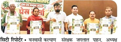 वनवासी कल्याण केंद्र रांची का दो दिवसीय वन सब्जी बाजार कल से