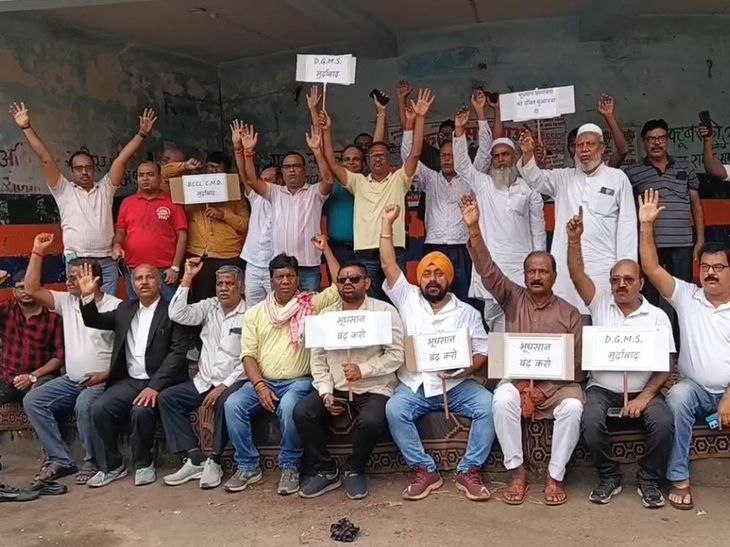 कतरास में भू-धसान के खिलाफ प्रदर्शन:5 लाख की आबादी पर खतरे का दावा, प्रदर्शनकारी बोले- हक की लड़ाई के लिए दिल्ली तक जाएंगे