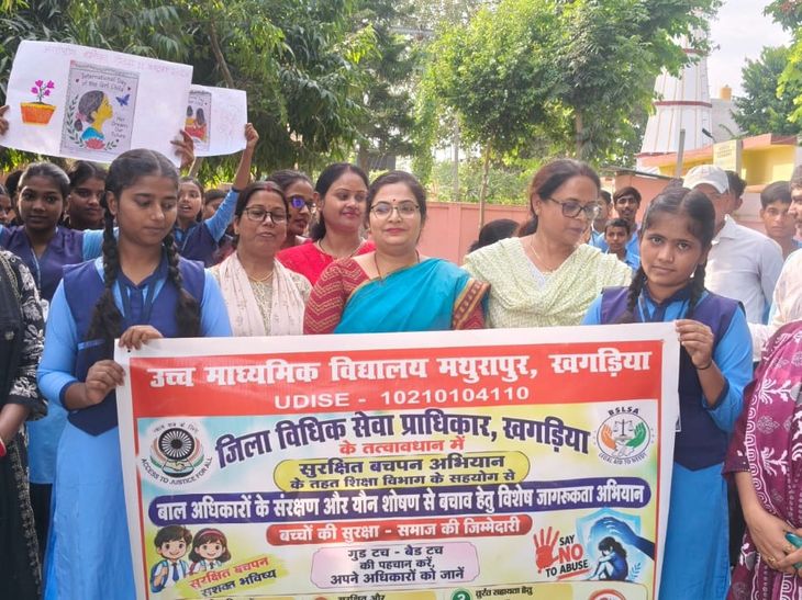 खगड़िया में डिस्ट्रिक्ट लीगल सर्विसेज अथॉरिटी का सुरक्षित बचपन अभियान:बच्चों को गुड टच-बैड टच और साइबर अपराध की जानकारी दी