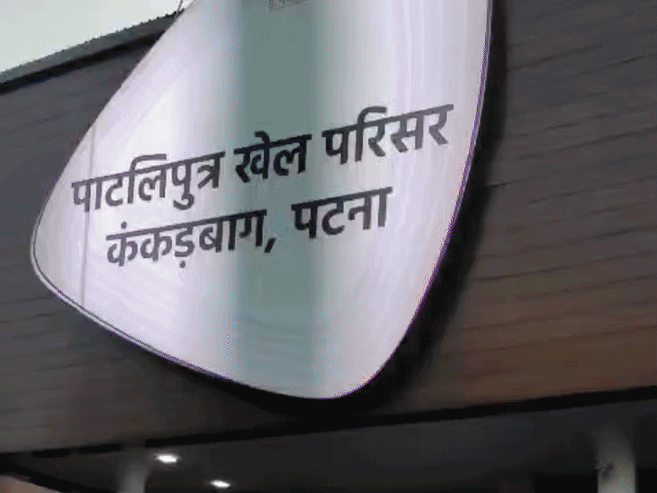 20 नवंबर से शुरू होगा मशाल कार्यक्रम:बिहार के 37 हजार स्कूलों तक पहुंचेगी खेल प्रतिभा पहचान पहल, इस बार CBSE स्कूल भी होंगे शामिल