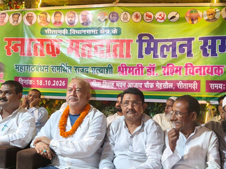 सीतामढ़ी- राजद प्रत्याशी के पति ने गाया ‘खलनायक’ का गाना:बहन कनुप्रिया को प्रताड़ित करने का आरोप, पूरे परिवार को परेशान करने का दावा
