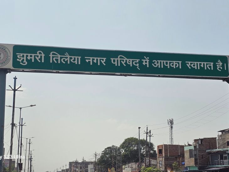 झुमरीतिलैया में अवैध चुंगी वसूली का खुलासा:रात में वाहनों से 50 से 600 रुपए तक वसूली, रोजाना 20 हजार से अधिक जुटाने का आरोप