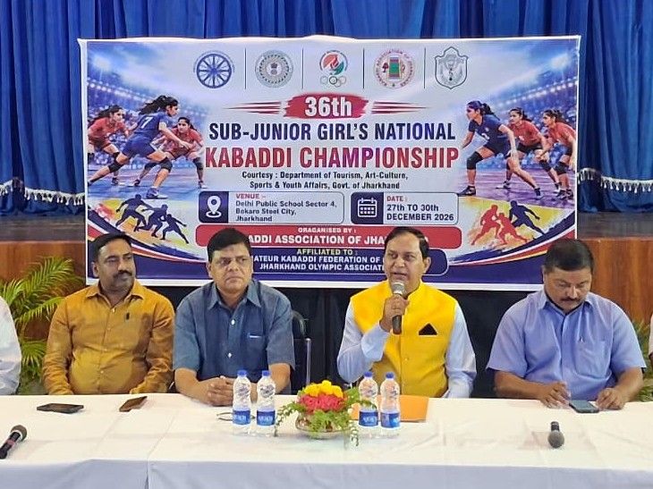बोकारो में 36वीं सब-जूनियर राष्ट्रीय बालिका कबड्डी चैंपियनशिप:27-30 दिसंबर तक होगा आयोजन, 30 टीमें और 600 खिलाड़ी लेंगे हिस्सा