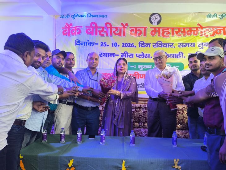 कटिहार में बैंकिंग कॉरेस्पोंडेंट साथियों ने बनाई यूनियन:तपेश झा अध्यक्ष बने, 5 लाख OD और 1 करोड़ बीमा की मांग