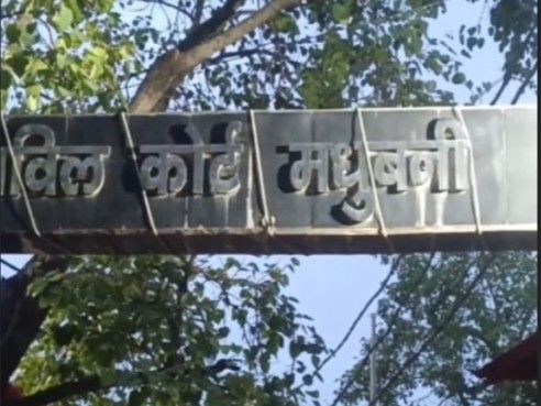 दहेज हत्या मामले में पति,सास और ससुर को आजीवन कारावास:मधुबनी कोर्ट ने तीनों पर 45-45 हजार रुपये का जुर्माना भी लगाया