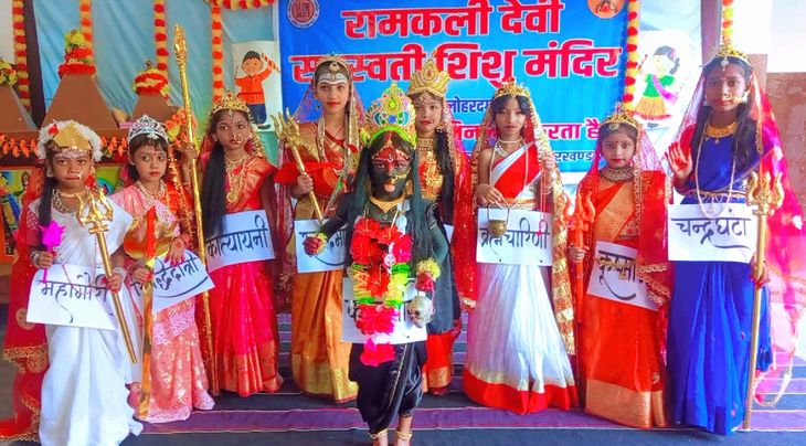बच्चों ने मां दुर्गा के नौ स्वरूपों की मनमोहक प्रस्तुति दी