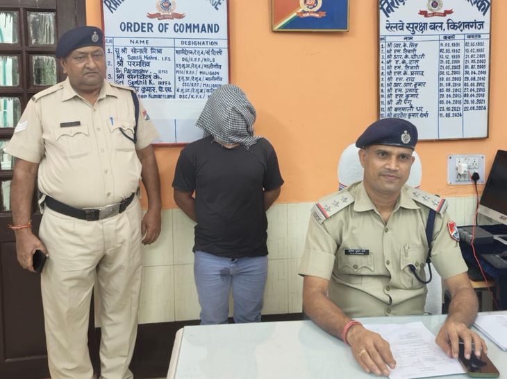 हरियाणा में दोस्त की हत्या कर किशनगंज में छिपा-था आरोपी:RPF ने रेल पुलिस की मदद से दबोचा, पश्चिम बंगाल का है संदीप मिस्त्री