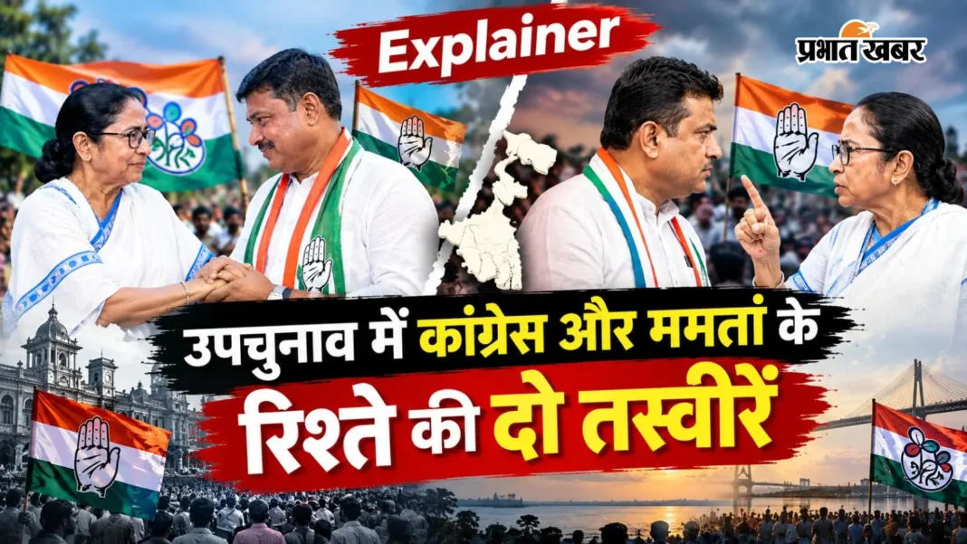 Explainer: नंदीग्राम में हम साथ-साथ हैं, रेजीनगर में आमने-सामने, उपचुनाव में कांग्रेस और ममता के रिश्ते की दो तस्वीरें
