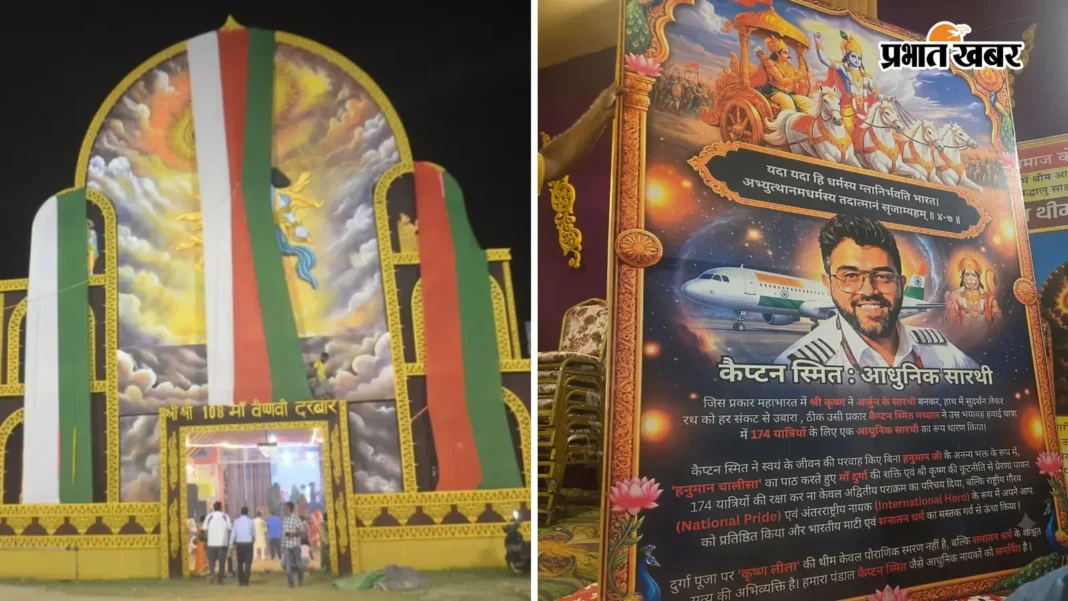 भागलपुर में दुर्गापूजा के भव्य पंडालों की झांकी