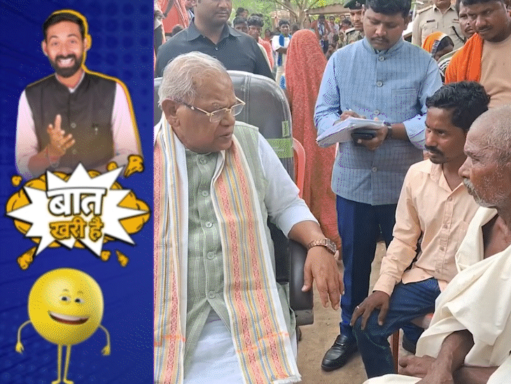 जनता की कुर्सी पर मांझी को भरोसा नहीं!:नमाज के बीच में चोर बाजी मार गया!, अनंत सिंह के मोबाइल में VIP दरबार!