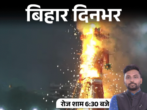 Patna Gandhi Maidan Ravan Dahan