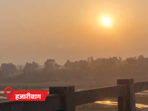 झारखंड में सुबह कुहासा, दिन रहेगा साफ:पलामू समेत 4 जिलों में बारिश के आसार, 15-16 अक्टूबर को भी मौसम में बड़े बदलाव नहीं