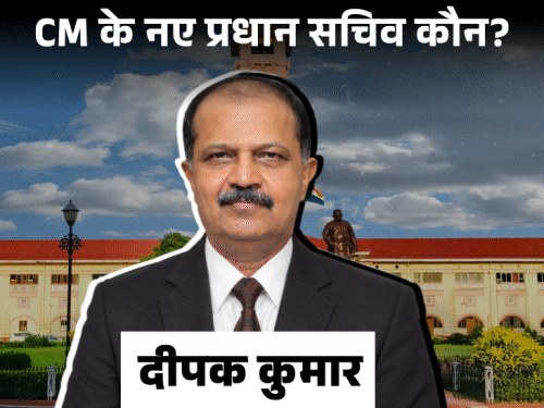 दीपक की जगह कौन बनेंगे CM के प्रधान सचिव:सम्राट की चलेगी या PMO की पसंद के आएंगे अधिकारी, रेस में कौन से 5 नाम