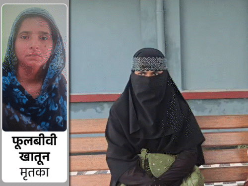 दरभंगा में जहरीला पदार्थ खाने से महिला की मौत:बेटी बोली- चाचा-चाची और दादी ने जबरन खिलाया; विदेश में रह रहे पिता पर भी लगाया आरोप