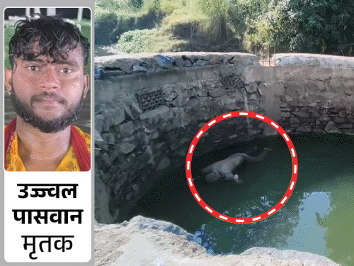 हजारीबाग में कुएं से मिला लापता युवक का शव:बॉडी के पास में ही खड़ी थी बाइक, दुर्गापूजा की अष्टमी से था गायब, हत्या की आशंका