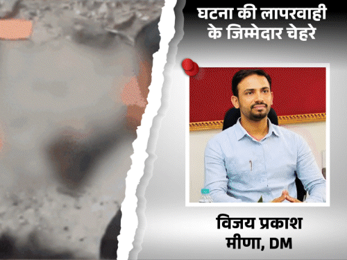 सीवान ब्लास्ट में 5 मौतें, लापरवाही का जिम्मेदार कौन?:जनवरी में एक मौत के बाद भी नहीं संभले अफसर, DM-SP समेत 5 चेहरों से कहां हुई चूक