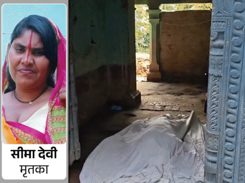 'बड़े पापा कहते थे, छोड़ूंगा नहीं, आज गोली मार दिए':भोजपुर में दो गोली मारकर महिला की हत्या, बेटी बोली- मम्मी डर से गांव नहीं आती थी