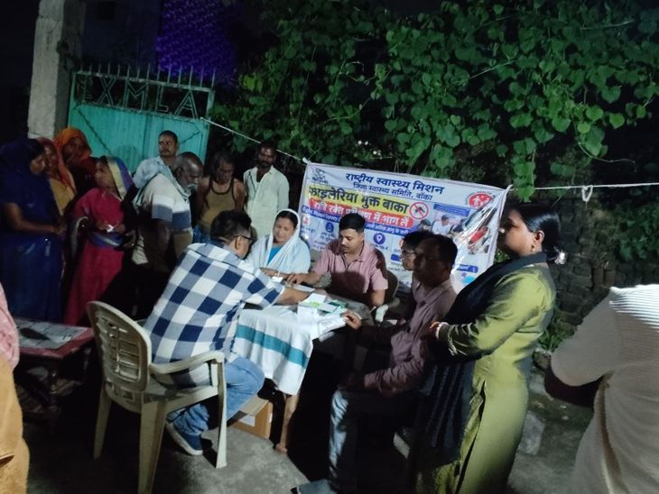 Rajoun Banka Filariasis Night Blood Survey