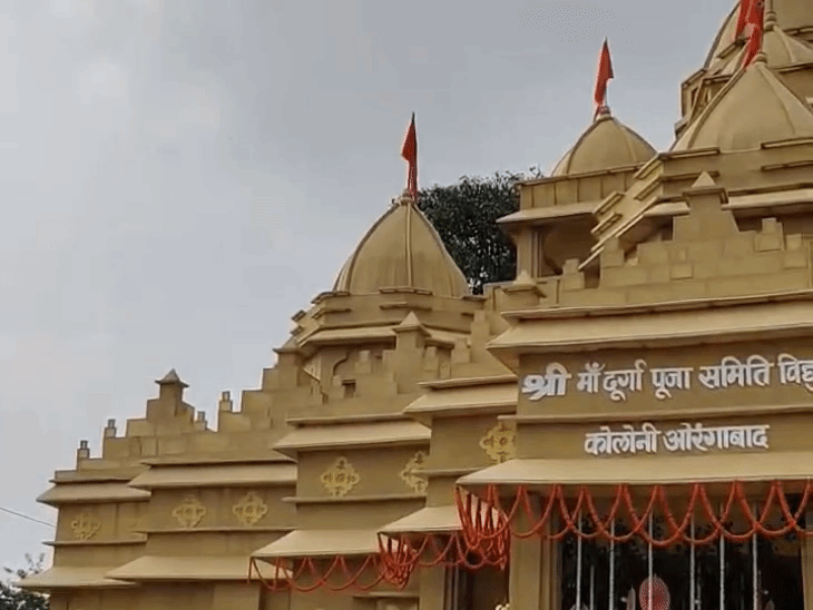 औरंगाबाद में पट खुलते ही दर्शन को उमड़े श्रद्धालु:पूजा पंडालों में गूंजे जयकारे, शुभ मुहूर्त में शहर के प्रमुख पूजा पंडालों में मां दुर्गा का पटोद्घाटन