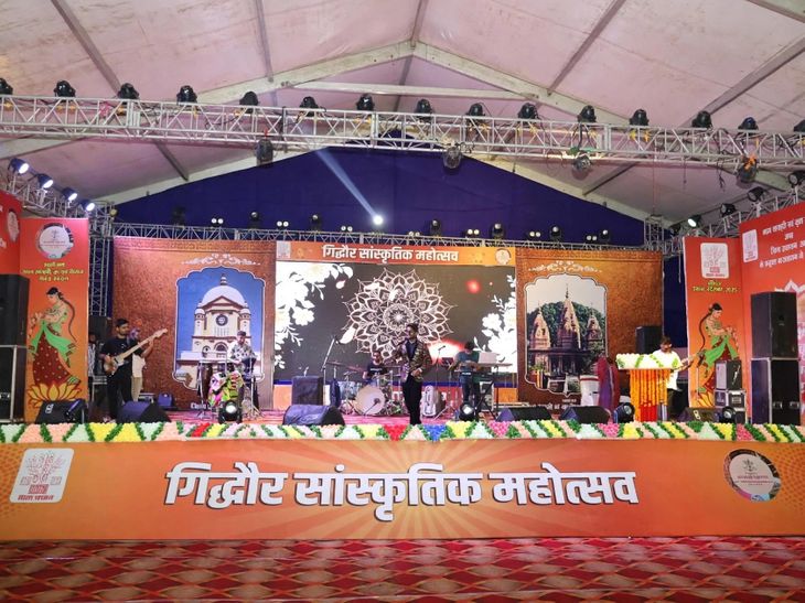 Giddhaur Cultural Festival 2026 | Jamui Venue Changed to Vidya Mandir