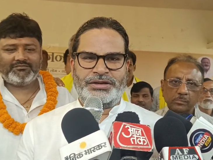 'NDA 8 सीटों पर खाता खोलने की लड़ाई लड़ रहा':प्रशांत किशोर बोले-सम्राट चौधरी के नेतृत्व में BJP की जीत मुश्किल; FIR पर सरकार जांच कराए