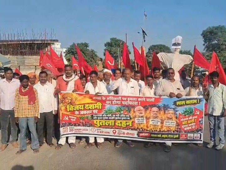 भाकपा माले ने PM मोदी और CEC का पुतला जलाया:सीवान में विजयादशमी पर केंद्र सरकार और चुनाव प्रक्रिया के खिलाफ प्रोटेस्ट