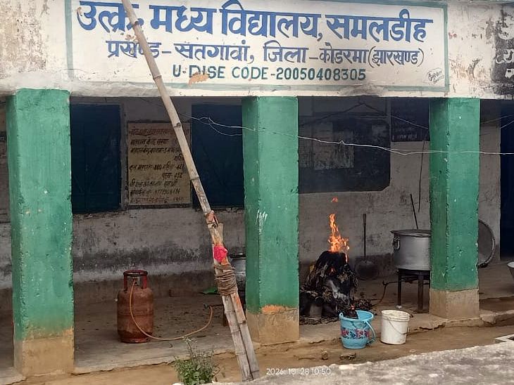 स्कूल में मिड-डे मील बनाते समय सिलेंडर में लगी आग:विद्यालय में मची अफरातफरी, आग बुझाने में प्राचार्य झुलसे