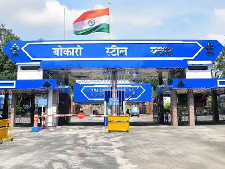 सेल ने की बोनस की घोषणा:कर्मियों को 32 हजार और प्रशिक्षुओं को 25,600 रु. मिलेंगे; बोकारो में आएंगे 23 करोड़ रुपए