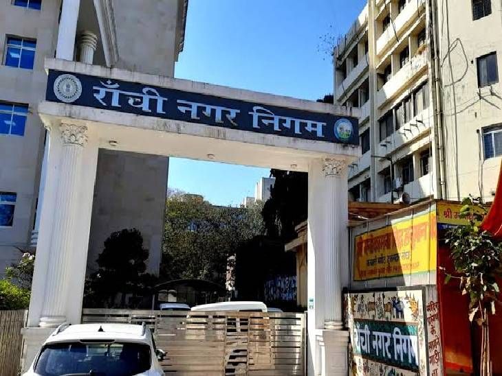 जनता के द्वार पहुंचा रांची नगर निगम:घर के पास सफाई की समस्याएं सुलझेंगी, 47 साल बाद शहर को 5 नए अंचल कार्यालय मिले