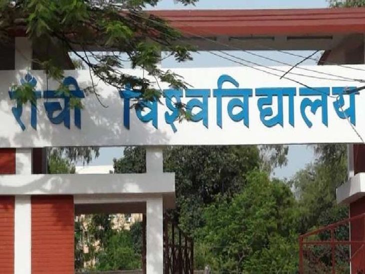 नीड बेस्ड असिस्टेंट प्रोफेसर:वेतन भुगतान में रांची यूनिवर्सिटी फिसड्डी, 2 से 12 महीने तक बकाया