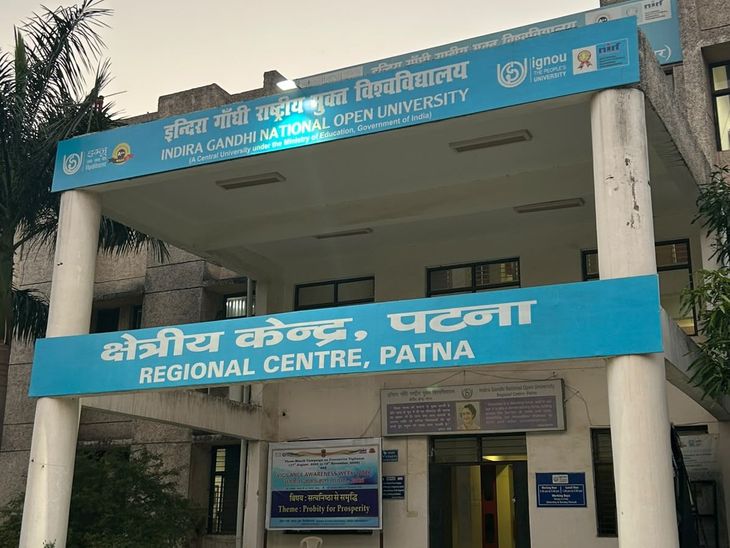 डीपीई के अधूरे कोर्स पूरा कर सकेंगे शिक्षार्थी:IGNOU ने शुरू की विशेष पहल, निर्धारित समय में कोर्स पूरा नहीं करने वालों को मौका
